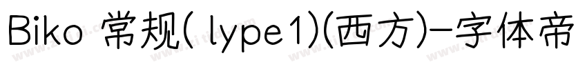 Biko 常规( lype1)(西方)字体转换